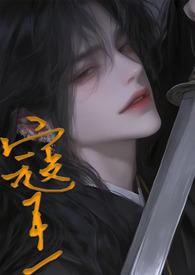 寇王(1vn)