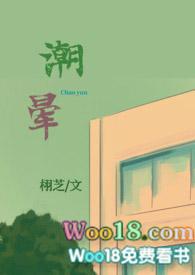 潮晕(1v1强制爱)的结局