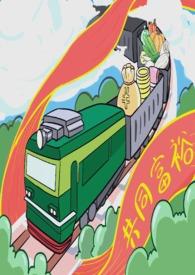 共同富裕意味着什么?