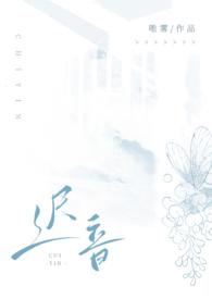 迟音(1v1)TXT
