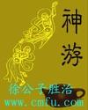 神游的近义词