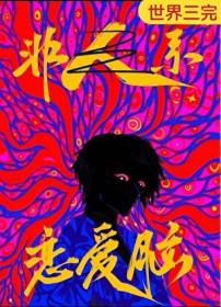 得治免费阅读