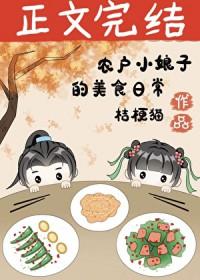 穿回古代送外卖txt