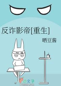 反诈骗电影名字