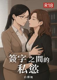签字的签字