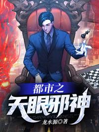 天眼神医笔趣阁