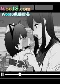 校草公狗养成日记全文阅读