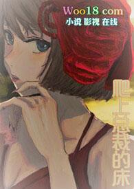 黑莲花的上位出轨全文免费阅读