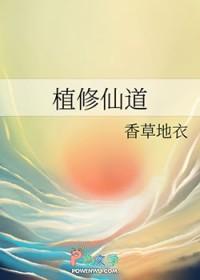 修仙道路