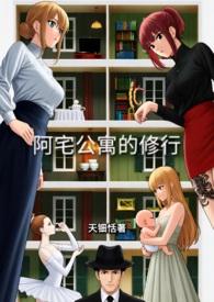 阿宅网红