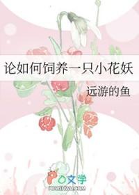 论如何饲养一只黑化男主