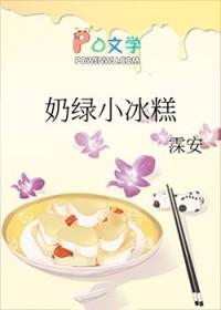 奶绿冰的还是热的好喝