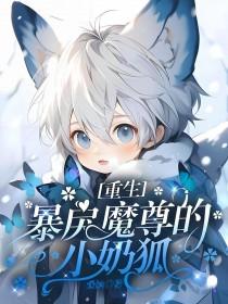 跪下! 作者一季流殇