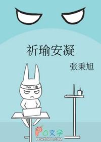 女主角叫安凝