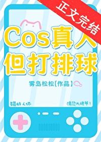 综漫cos动漫人物