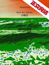 万物生长完整版在线观看