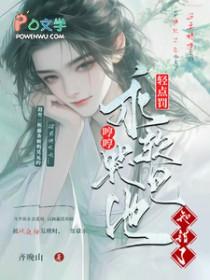 他知错了原版