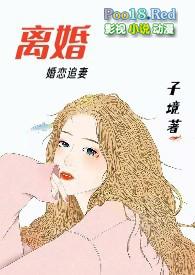 离婚后他拒绝当渣攻 北冥有雁