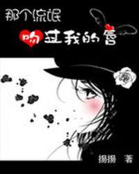 校草亲我