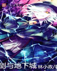 剑与地下城手游最新版本更新内容介绍