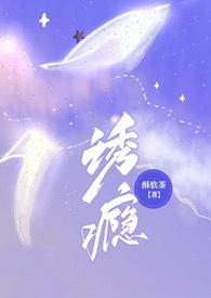 诱引晋江