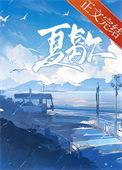 故事外的人by夏歇