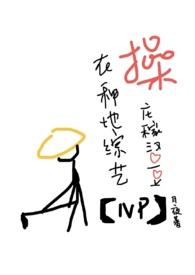 种地综艺里庄稼汉爱