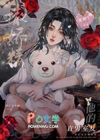 撒娇精他的直男室免费阅读