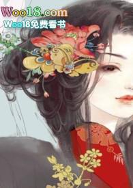 男频文中的恶毒女配简介