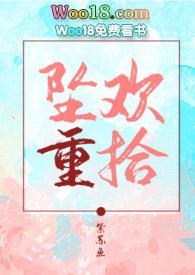 我的温柔姐姐苦中作乐