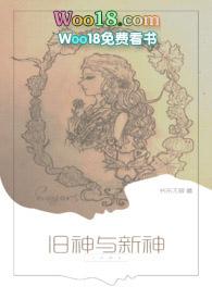旧神与新神西幻完结了吗