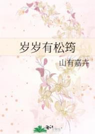 岁岁有今朝啥意思