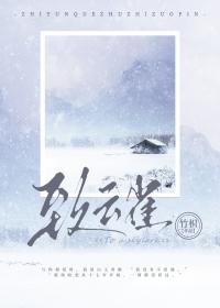 致云雀txt百度