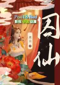 囚帝娇全文免费