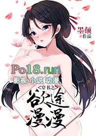 穿书之欲途漫漫结局