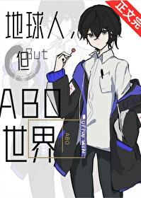 地球人啊