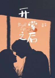 开荤之后(校园H)短篇