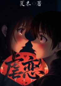 骨科文虐文推文