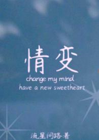 情变晨雾的光全文阅读