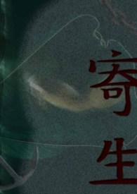 寄生虫寄生美丽女子的肚子