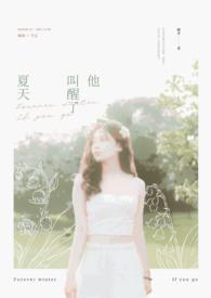 叫他醒来英文