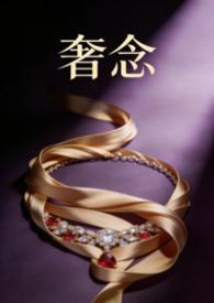 奢念骨科