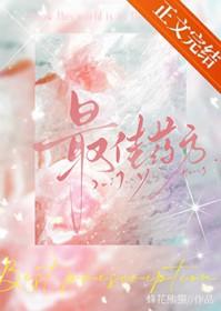 治疗阳瘘最佳药方