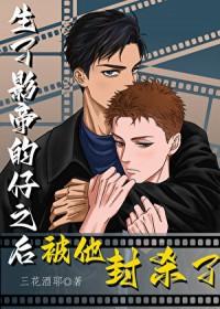 影帝拍戏生子文全集