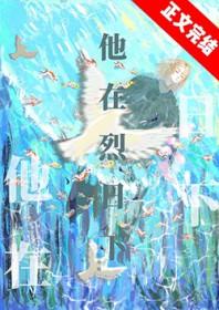 在烈日下作文