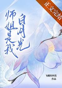 白月光堕魔后txt