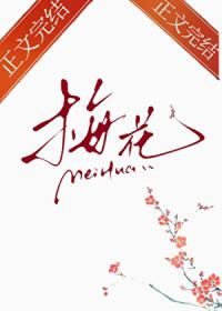 那梅花总让我想起外祖父扩句答案