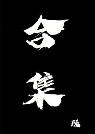 合集视频怎么做