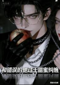 炮灰女配失忆后反派吃美了好看吗