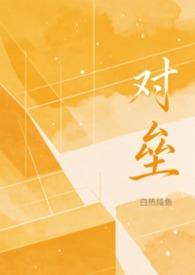 对垒是什么意思